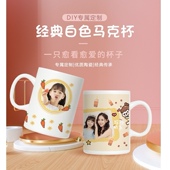 马克杯变色杯印logo定制印照片DIY创意陶瓷广告杯创意礼品