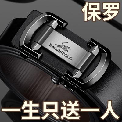 保罗商务皮带纯牛皮正品保真