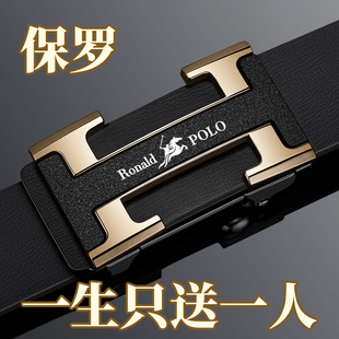 正品保罗新款男士商务皮带高档自动扣真皮内扣式休闲腰带时尚潮流