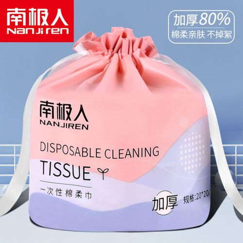 一次性洗脸巾绵柔加厚加大擦脸洁面洗面巾卸妆棉柔巾卷美容院批发