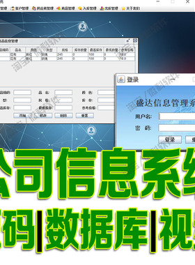 javaswing公司信息管理系统javaFX用户职工供应商增删改查cs源码