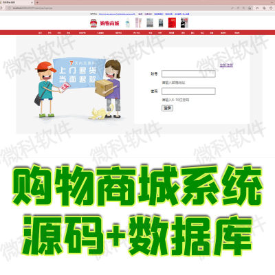 web购物商城管理系统java网上商品购买购物车结算jsp源代码mysql