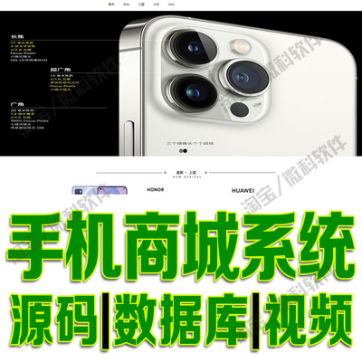 手机商城信息管理jsp电子设备网上销售系统Java用户web源码MySQL