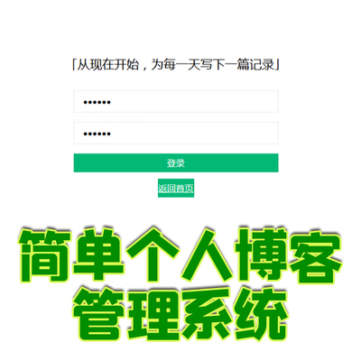 Spring+Spring MVC+Mybatis简单个人博客系统java门户网站CMS web