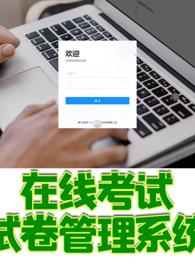 php在线考试试题试卷管理系统源码thinkphp导入组卷评卷成绩统计