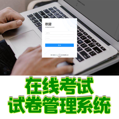 php在线考试试题试卷管理系统源码thinkphp导入组卷评卷成绩统计