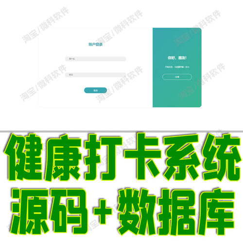 springboot+vue疫情健康打卡管理系统Java前后端分离jsp源码mysql