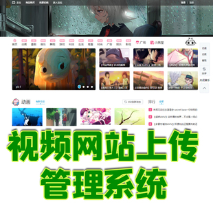 基于ssm视频网站上传管理系统java动画影视文件网页项目jsp源代码