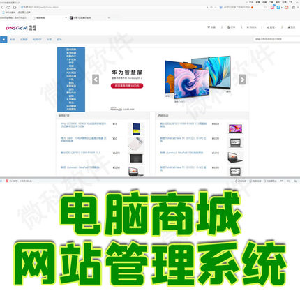 基于SpringBoot电脑商城网站管理系统java笔记本销售jsp源码mysql