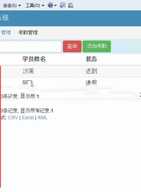 教务管理系统学生老师员工管理招生 jsp班级java项目ssm+bootstra