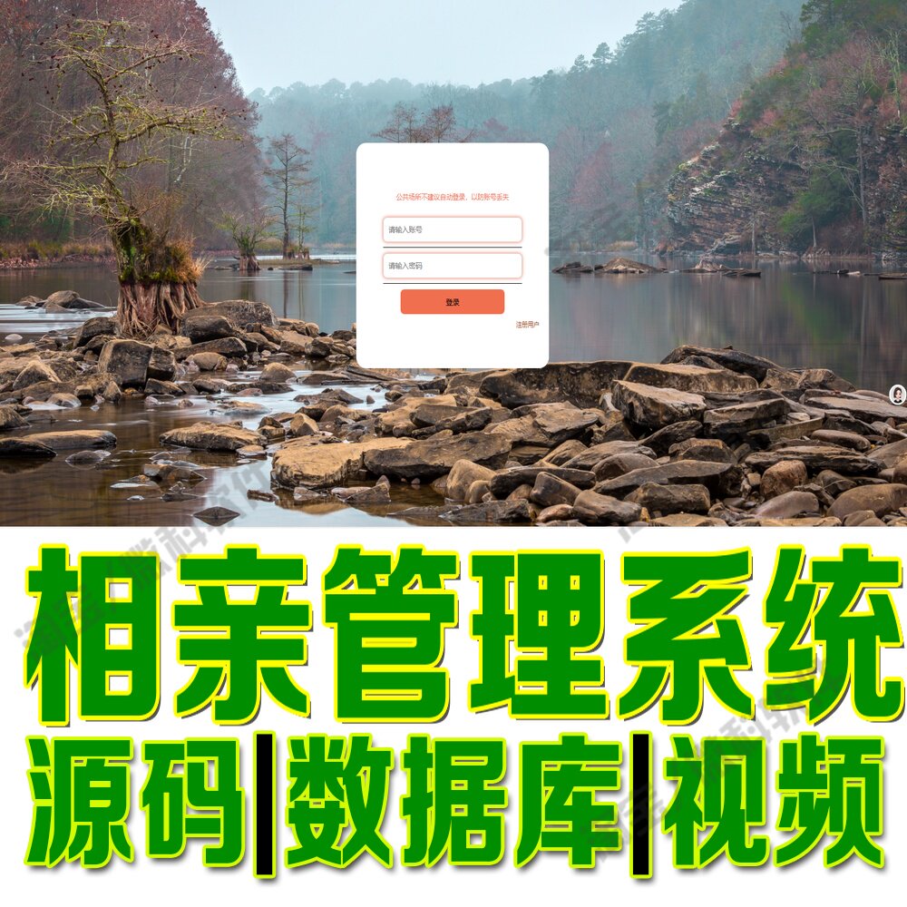 相亲管理网站springboot+vue婚庆婚礼案例分享网站Java+MySQL源码