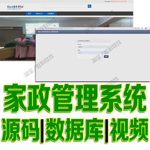 ssm家政服务管理系统javaweb登录订单评价服务人员jsp源代码mysql