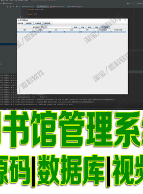 JavaSwing图书管理系统GUI窗体书籍读者借阅可导入导出excel源码