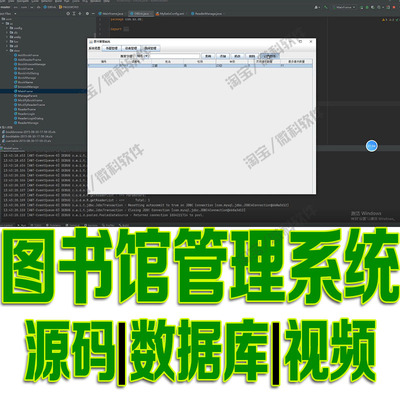 JavaSwing图书管理系统GUI窗体书籍读者借阅可导入导出excel源码