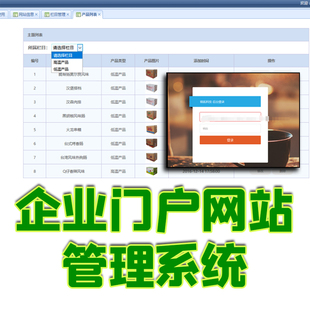 java企业门户网站后台管理系统web公司前台新闻招商加盟jsp源代码