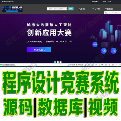 竞赛吧竞赛信息管理ssm程序设计比赛帖子系统Javaweb源代码MySQL