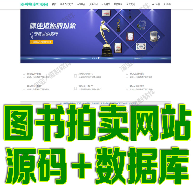 SSM图书拍卖论坛管理系统javaweb线上书籍发布帖子jsp源代码mysql