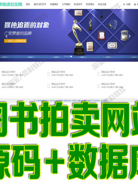 SSM图书拍卖论坛管理系统javaweb线上书籍发布帖子jsp源代码mysql