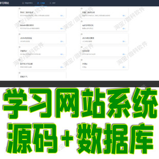 Python vue学习网站管理系统Flask项目前后端分离jsp源代码mysql