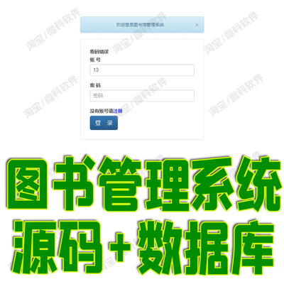java图书馆管理系统web书籍分类借阅归还jsp成品源码数据库mysql