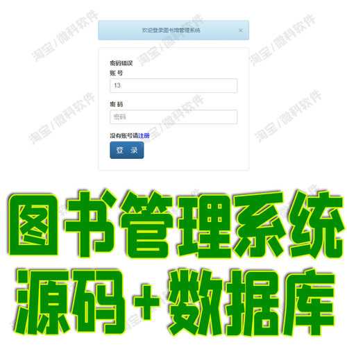 java图书馆管理系统web书籍分类借阅归还jsp成品源码数据库mysql