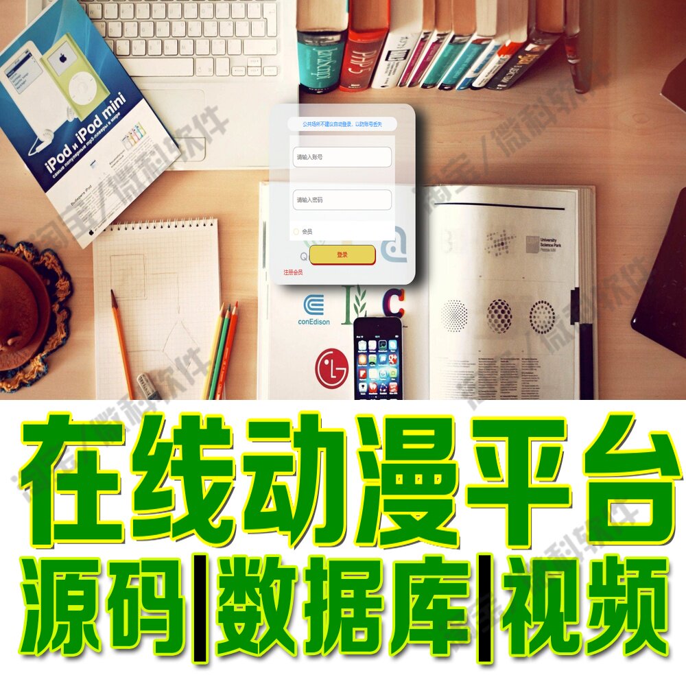 在线动漫分类信息平台springboot+vue动漫文章管理网站MySQL源码