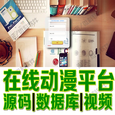 在线动漫分类信息平台springboot+vue动漫文章管理网站MySQL源码