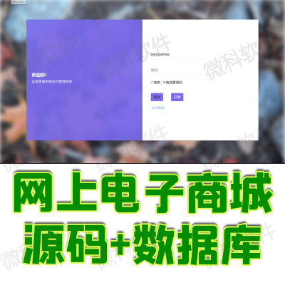 jsp网上电子商城后台管理系统java网页商品服装商家web源码数据库