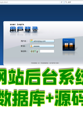 spring MVC+easyUI+mybatis开发网站后台管理系统jsp源代码数据库