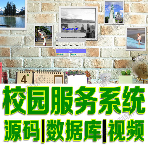 跑腿接单网站vue校园服务平台springboot前后分离java源码MySQL