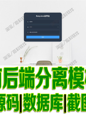 SpringBoot+vue前后端分离-模板项目系统java二次开发bs源码mysql