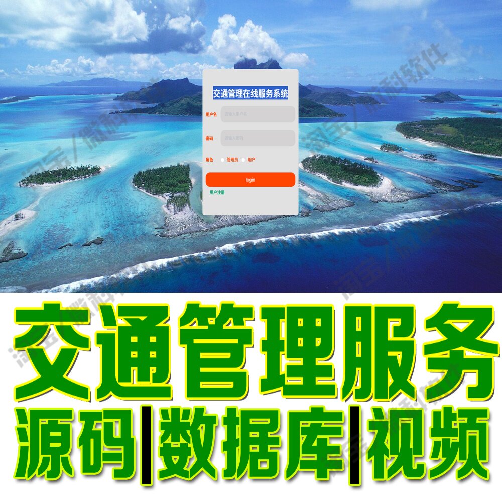 交通管理服务系统springboot+vue机动车驾驶证业务网站MySQL源码
