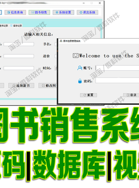 基于javaswing的图书销售管理系统GUI书籍增删改查cs源代码mysql