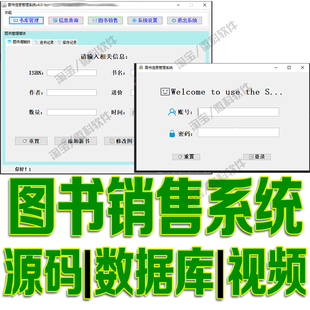 基于javaswing的图书销售管理系统GUI书籍增删改查cs源代码mysql