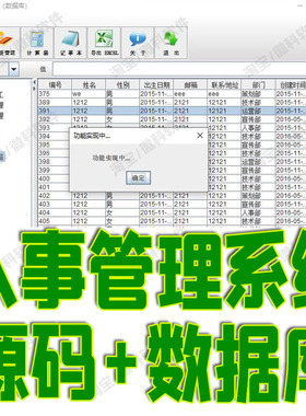 javaswing人事管理系统GUI企业员工工资管理MVC源代码数据库mysql