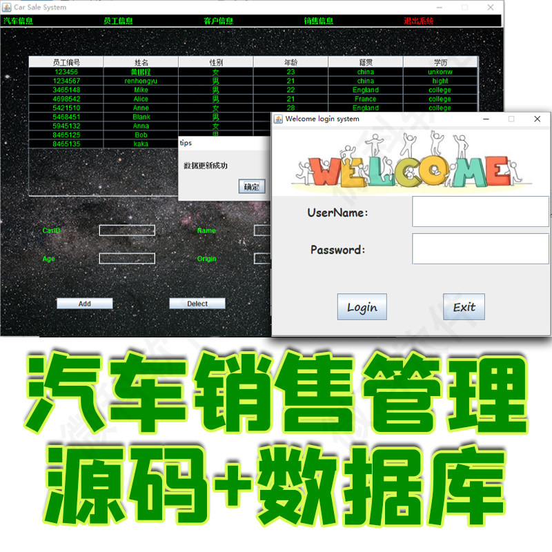 汽车销售后台管理系统java员工客户销售信息管理jsp源代码数据库