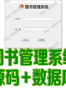 基于JavaSwing图书管理系统GUI书店书籍信息增删改查FX源码msyql
