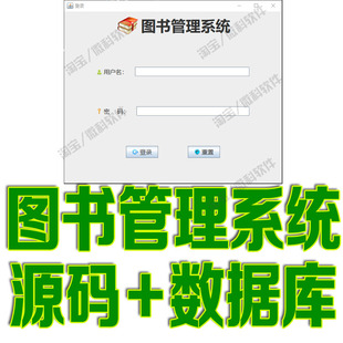 msyql 基于JavaSwing图书管理系统GUI书店书籍信息增删改查FX源码