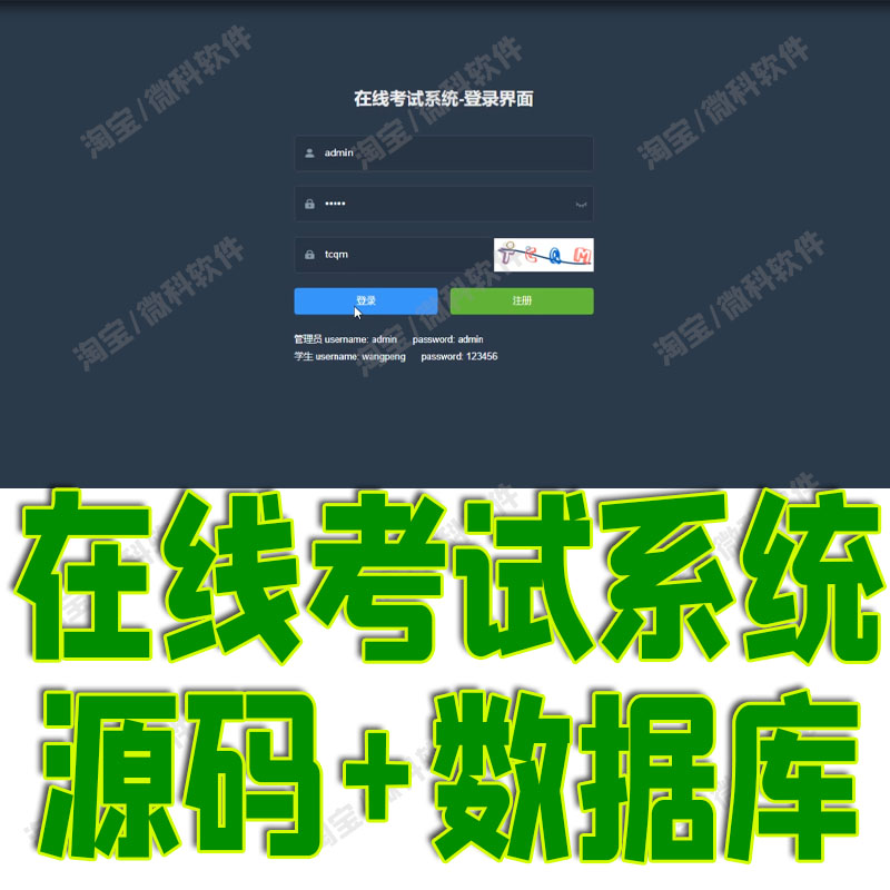 SpringBoot+Vue在线考试系统前后端分离java题库试卷bs源码mysql
