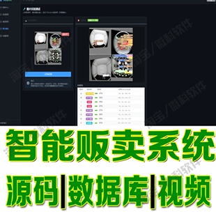 智能贩卖机网站fastapi商品购物中心系统vue+mysql用户源码python