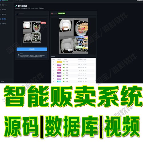 智能贩卖机网站fastapi商品购物中心系统vue+mysql用户源码python