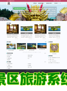 spring boot景区旅游管理系统java游玩路线攻略酒店预订jsp源代码
