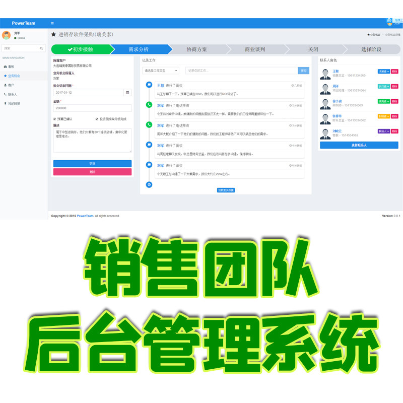 springboot轻量级销售团队后台管理系统java用户角色权限jsp源码