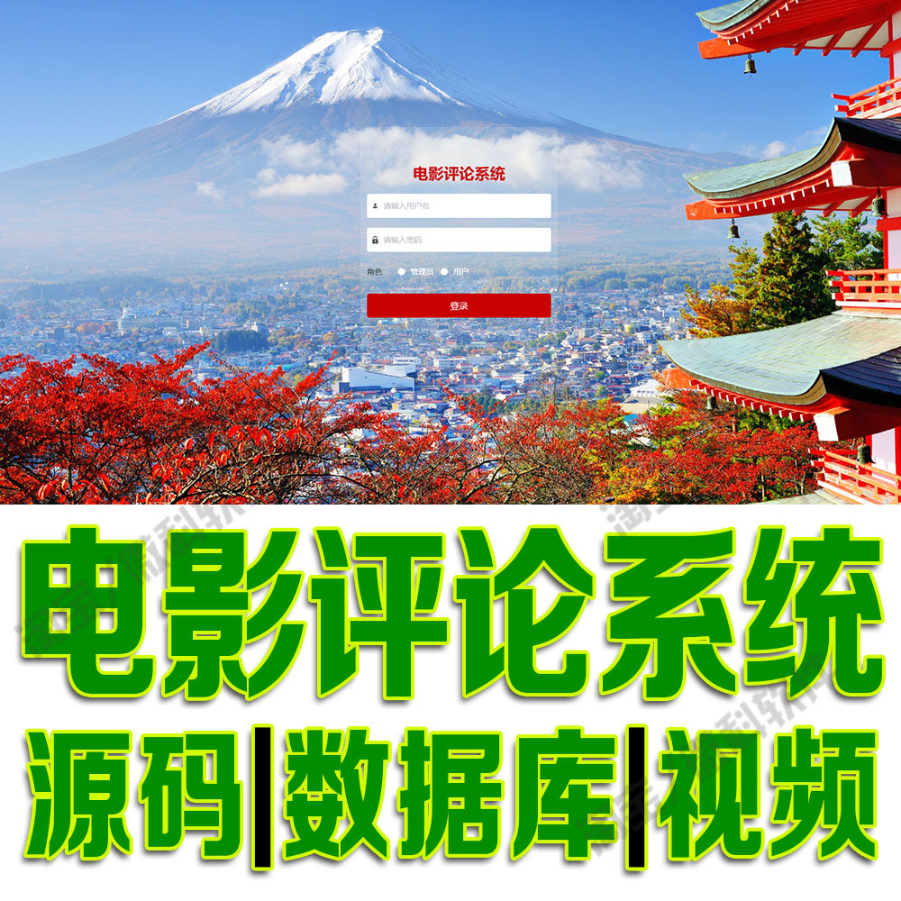 电影评论管理系统ssm影片论坛公告信息平台Java用户web源码MySQL