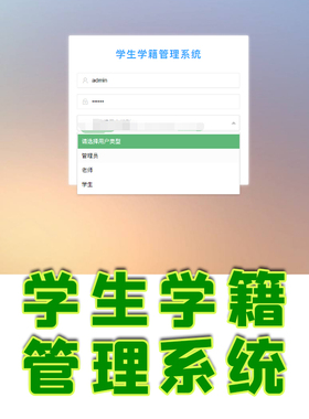 ssm+layui的学籍管理系统java源码学生教务教师成绩选课课程