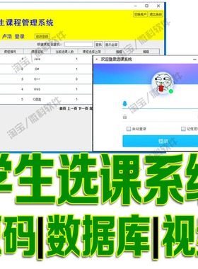Javaswing学生选课管理系统GUI管理员课程选课cs程序源代码mysql