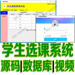 Javaswing学生选课管理系统GUI管理员课程选课cs程序源代码mysql