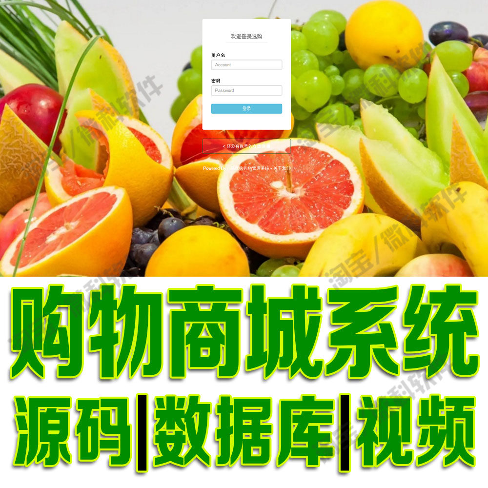 网上购物管理系统springboot商品销售交易订单javaweb源代码MySQL