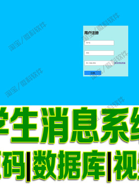 基于SSM框架的简单学生管理系统javaweb信息增删改查jsp源码mysql