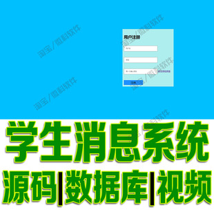 基于SSM框架的简单学生管理系统javaweb信息增删改查jsp源码mysql